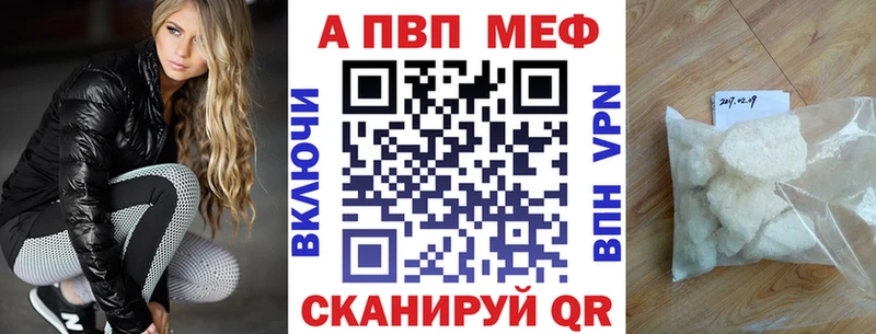 А ПВП кристаллы Севск