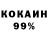 АМФЕТАМИН 97% William Kungen
