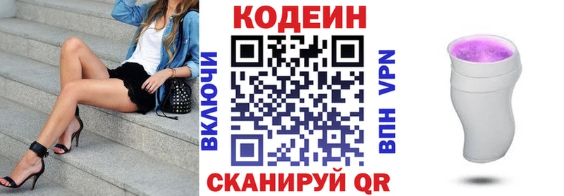 Codein Purple Drank  купить закладку  kraken ONION  Севск 