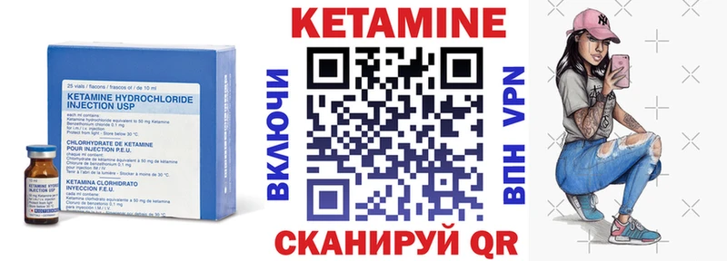 Кетамин VHQ  Севск 