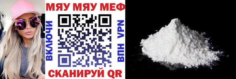 Меф кристаллы  Севск 
