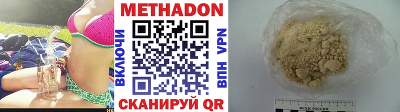 Метадон мёд  Севск 